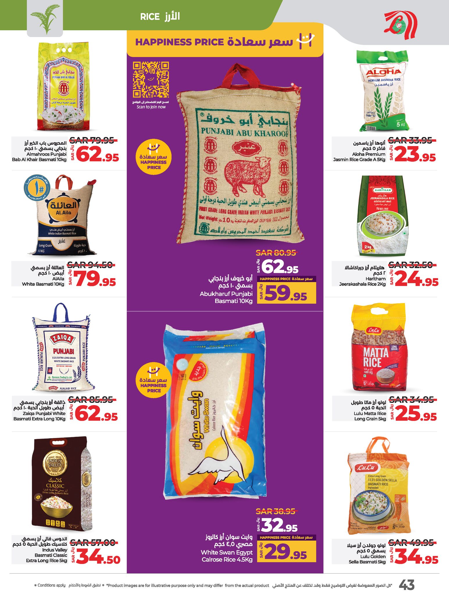 lulu-dammam-shati offers from 18dec to 24dec 2024 عروض لولو الدمام الشاطئ من 18 ديسمبر حتى 24 ديسمبر 2024 صفحة رقم 43